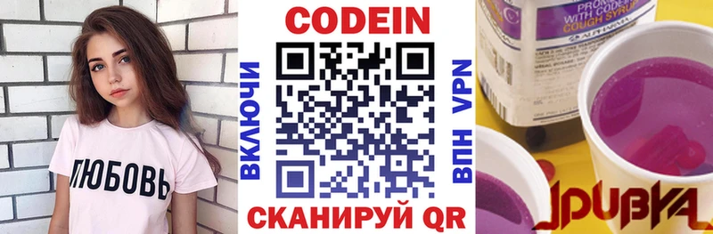 Кодеиновый сироп Lean напиток Lean (лин)  Каргополь 