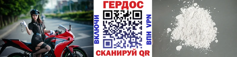 Героин хмурый  omg ТОР  Каргополь 