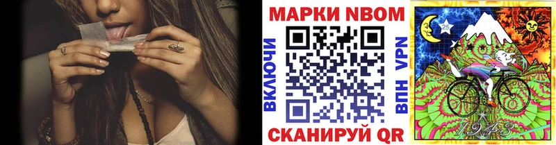 Наркотические марки 1500мкг Каргополь